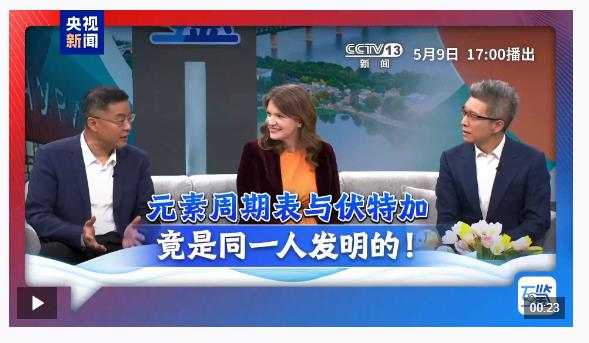 互鑒丨在“梨花開(kāi)遍天涯”的季節(jié) 中俄友誼照鑒歷史