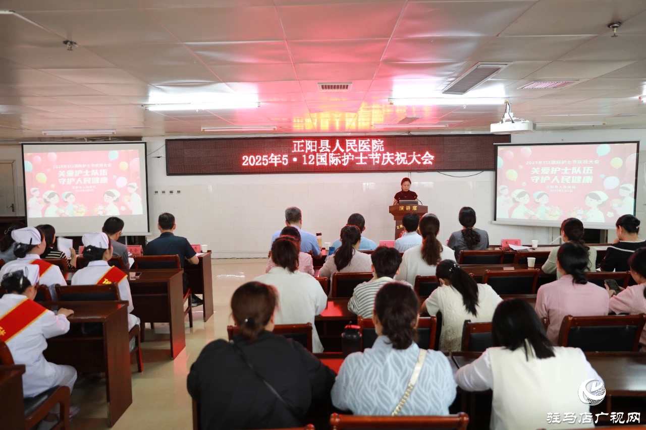 正陽縣人民醫(yī)院舉行第 114 個 5.12 國際護(hù)士節(jié)慶祝大會
