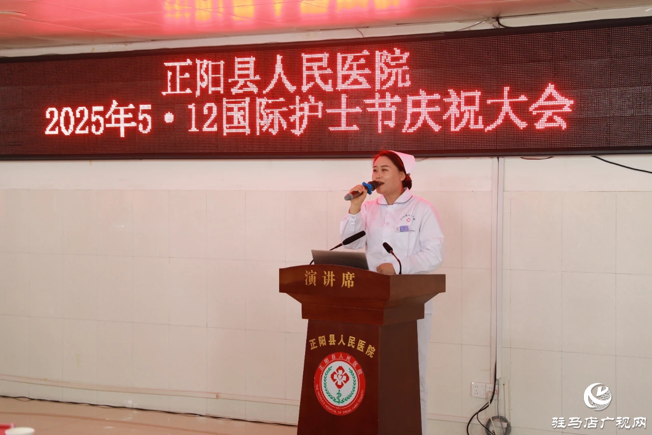 正陽縣人民醫(yī)院舉行第 114 個 5.12 國際護(hù)士節(jié)慶祝大會