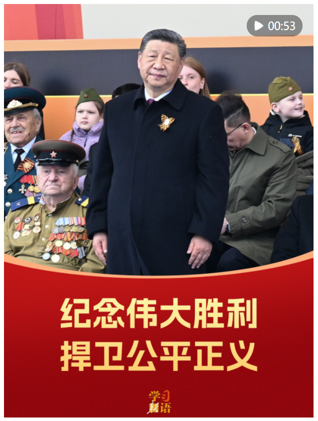 影像速覽！紀(jì)念偉大勝利 捍衛(wèi)公平正義