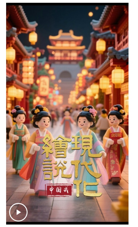 繪說(shuō)現(xiàn)代化丨河南：“豫”來(lái)“豫”好玩