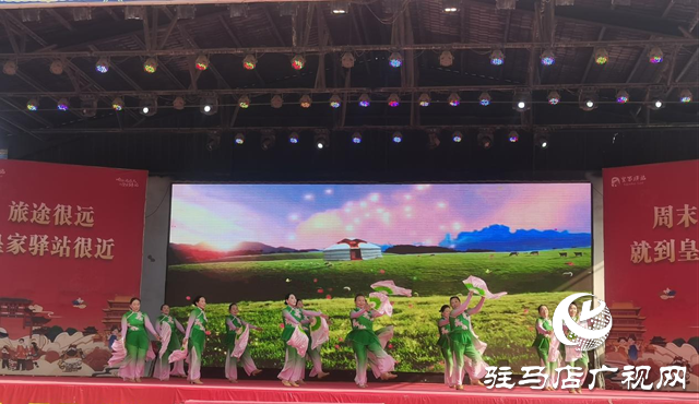 駐馬店文化館文藝演出點(diǎn)亮皇家驛站