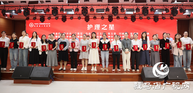 新蔡縣人民醫(yī)院舉辦慶 5?12 國際護(hù)士節(jié)表彰大會(huì)