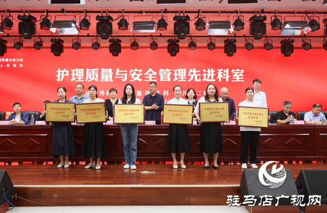 新蔡縣人民醫(yī)院舉辦慶 5?12 國際護(hù)士節(jié)表彰大會(huì)