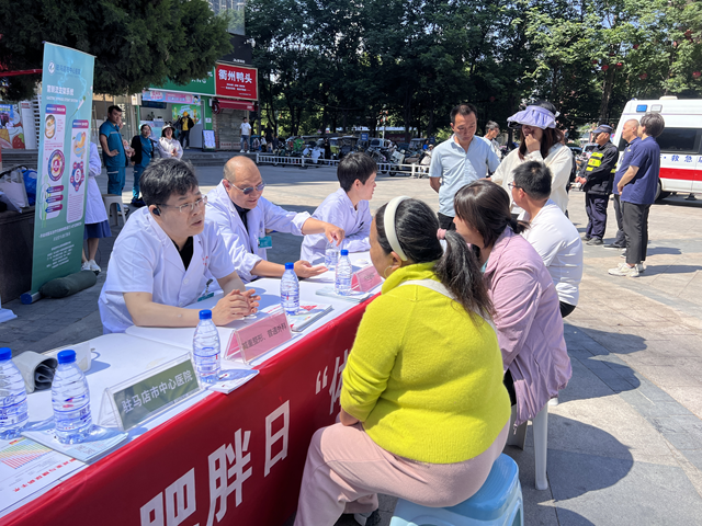 駐馬店市中心醫(yī)院開展“世界防治肥胖日”義診活動