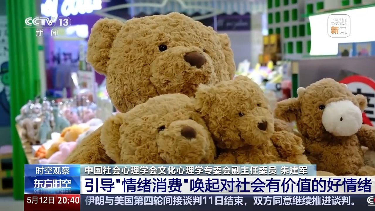 花錢(qián)開(kāi)心 今天你“情緒消費(fèi)”了嗎？