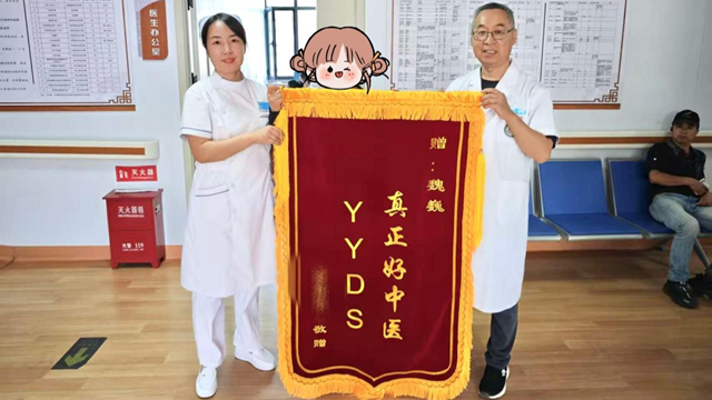 患者贈(zèng)旗致謝“真正好中醫(yī)”——駐馬店市第二中醫(yī)院腦病一科以醫(yī)術(shù)與溫情獲點(diǎn)贊