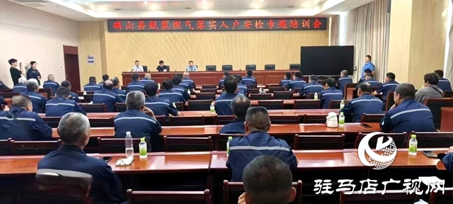 “入戶即安檢”！確山縣住建局：守護千家萬戶“煙火氣”