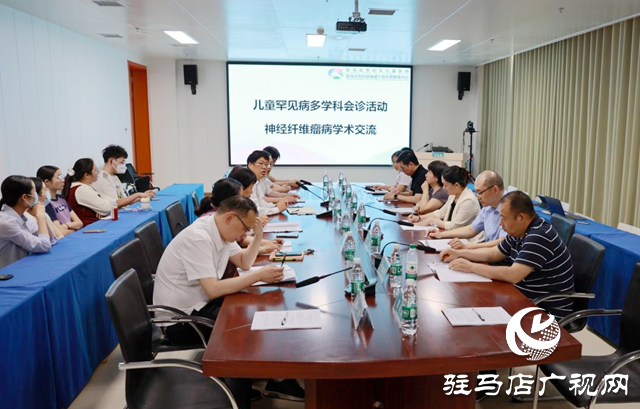 駐馬店市中心醫(yī)院婦女兒童醫(yī)院成立兒童罕見病MDT專家會診團隊