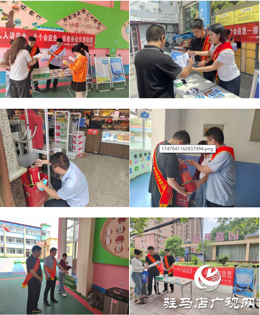 中國人壽財險駐馬店公司開展“進學(xué)校、進社區(qū)、進企業(yè)”三位一體防災(zāi)防損宣教活動