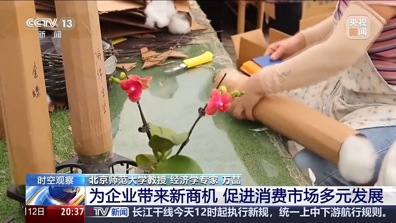 花錢(qián)開(kāi)心 今天你“情緒消費(fèi)”了嗎？