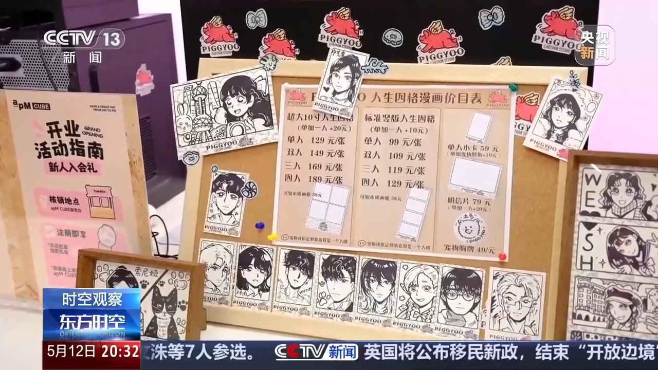 花錢(qián)開(kāi)心 今天你“情緒消費(fèi)”了嗎？