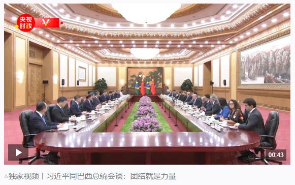 時政新聞眼丨在這場開幕式上，習(xí)近平為共建中拉命運共同體擘畫新藍(lán)圖