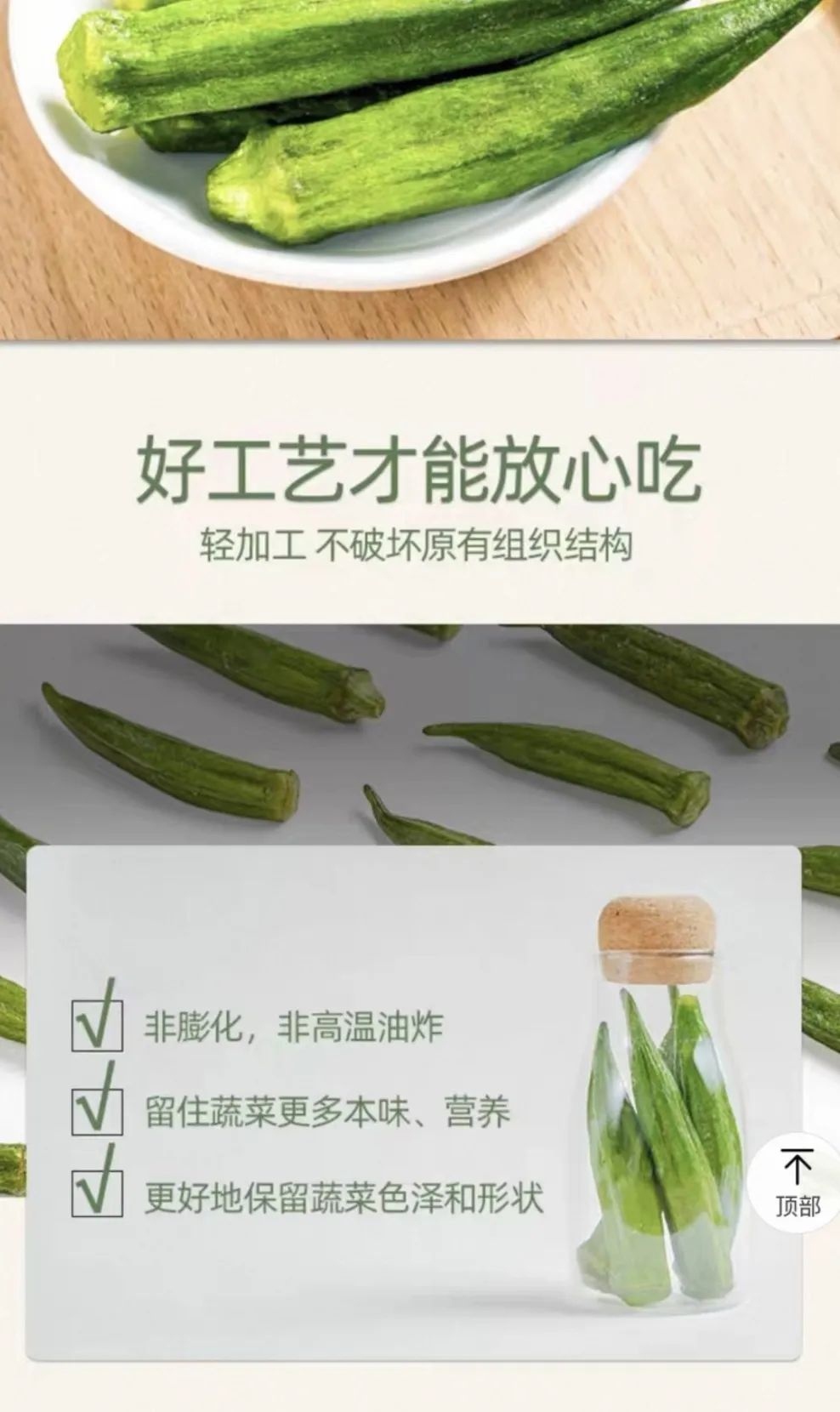 天塌了！很多人當減脂小零食吃的果蔬凍干，竟是“增肥”利器