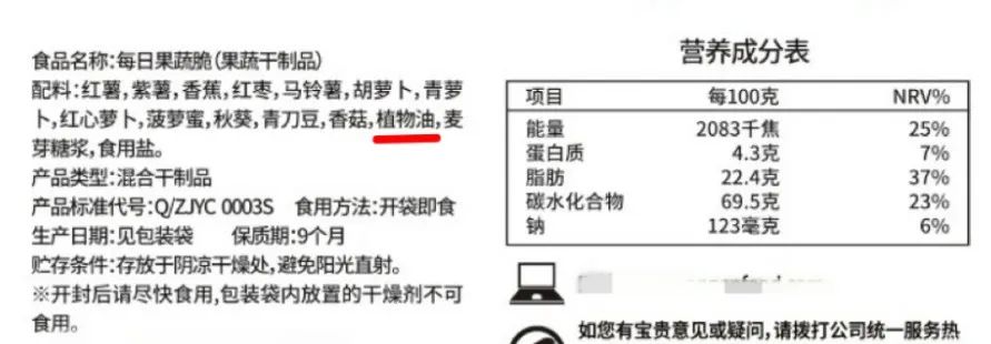 天塌了！很多人當減脂小零食吃的果蔬凍干，竟是“增肥”利器
