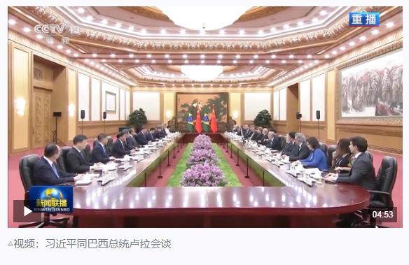 時政新聞眼丨在這場開幕式上，習(xí)近平為共建中拉命運共同體擘畫新藍(lán)圖