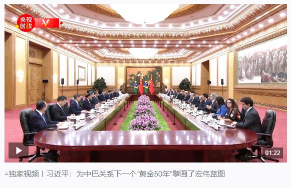 時政新聞眼丨在這場開幕式上，習(xí)近平為共建中拉命運共同體擘畫新藍(lán)圖