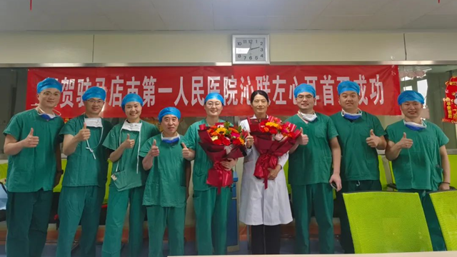  技術(shù)“心”突破丨駐馬店市第一人民醫(yī)院完成首例房顫“一站式”手術(shù)，開(kāi)啟心內(nèi)科介入治療新篇章