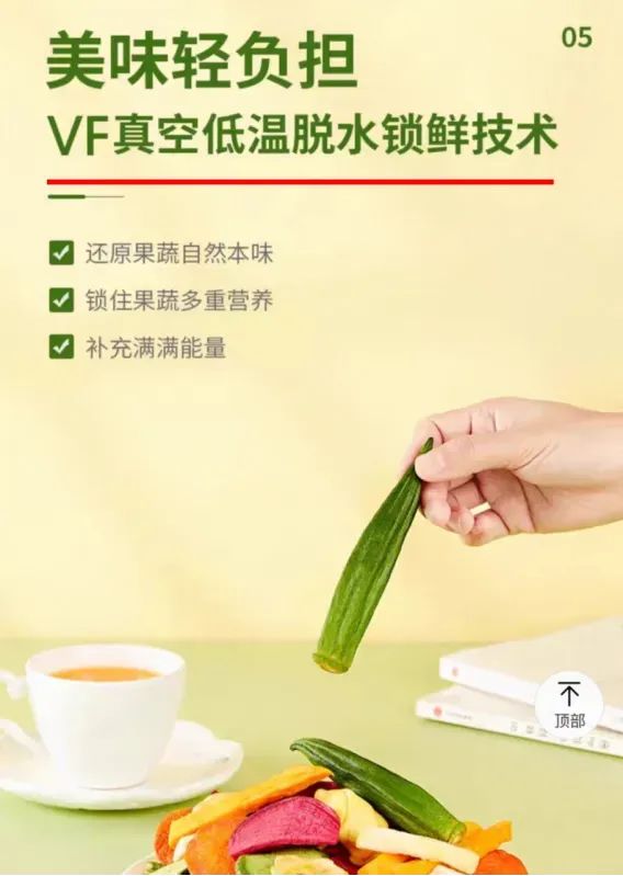 天塌了！很多人當減脂小零食吃的果蔬凍干，竟是“增肥”利器