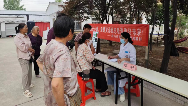 駐馬店市第二中醫(yī)院開(kāi)展“眼健康無(wú)小事，免費(fèi)義診助你看清美好未來(lái)”義診活動(dòng)