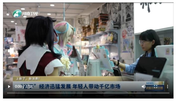“谷子”經(jīng)濟(jì)迅猛發(fā)展 年輕人帶動(dòng)千億市場(chǎng)丨上新了，新消費(fèi)！