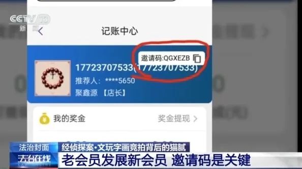 不要買、不要買！央視最新曝光！從日賺千元到血本無歸