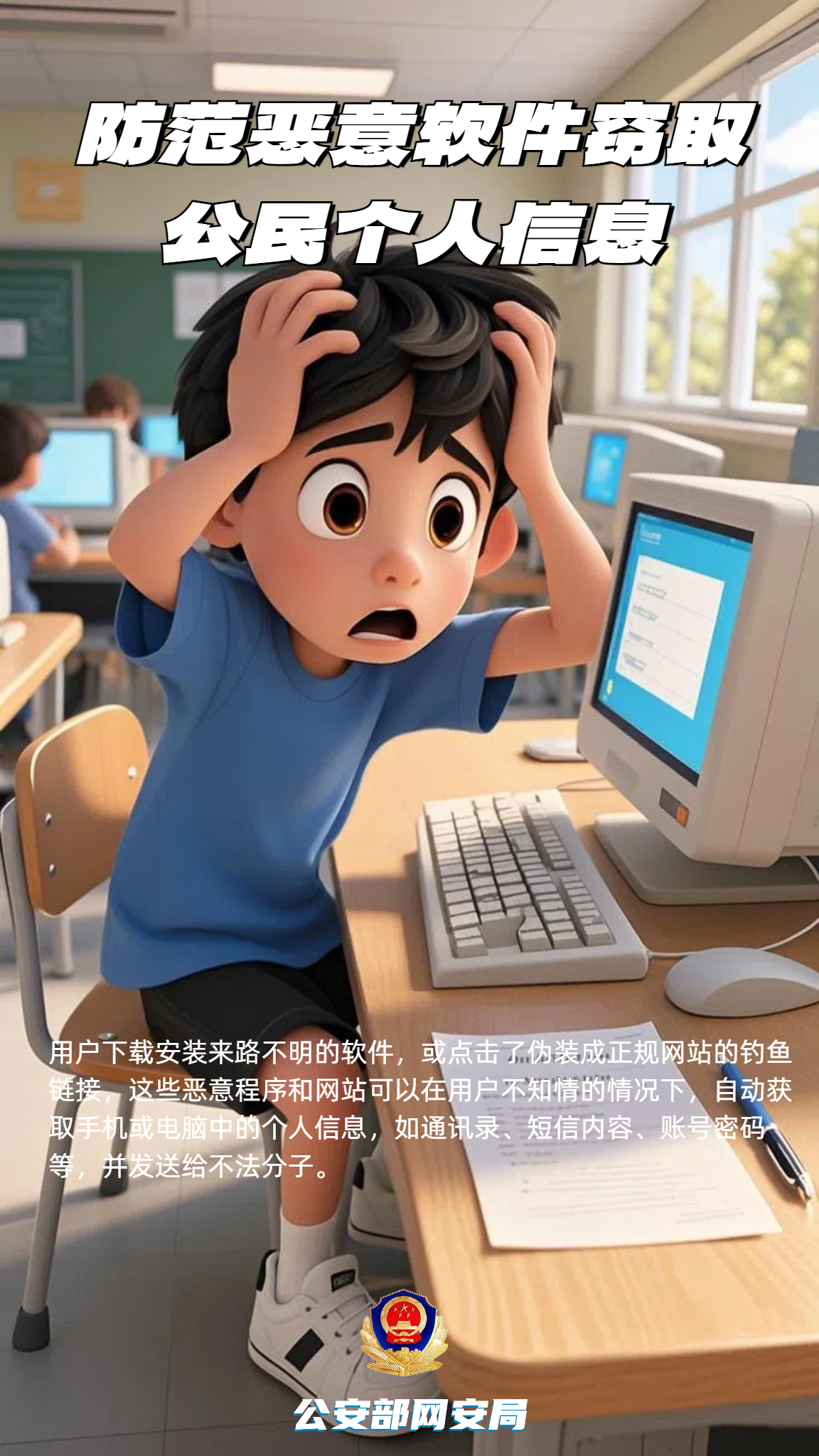 從快遞單到免費 Wi-Fi，這些信息 “陷阱” 你踩了幾個？