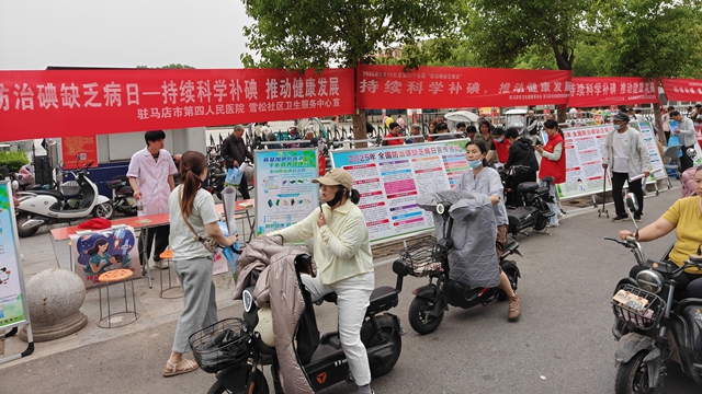 我市開(kāi)展“持續(xù)科學(xué)補(bǔ)碘，推動(dòng)健康發(fā)展”碘缺乏病日宣傳活動(dòng)