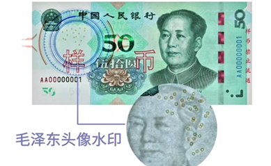 夫妻倆家中印“錢” 印多少花多少 假幣應(yīng)如何辨別？