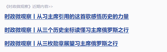 時政微觀察丨四個關鍵詞讀懂中拉命運共同體