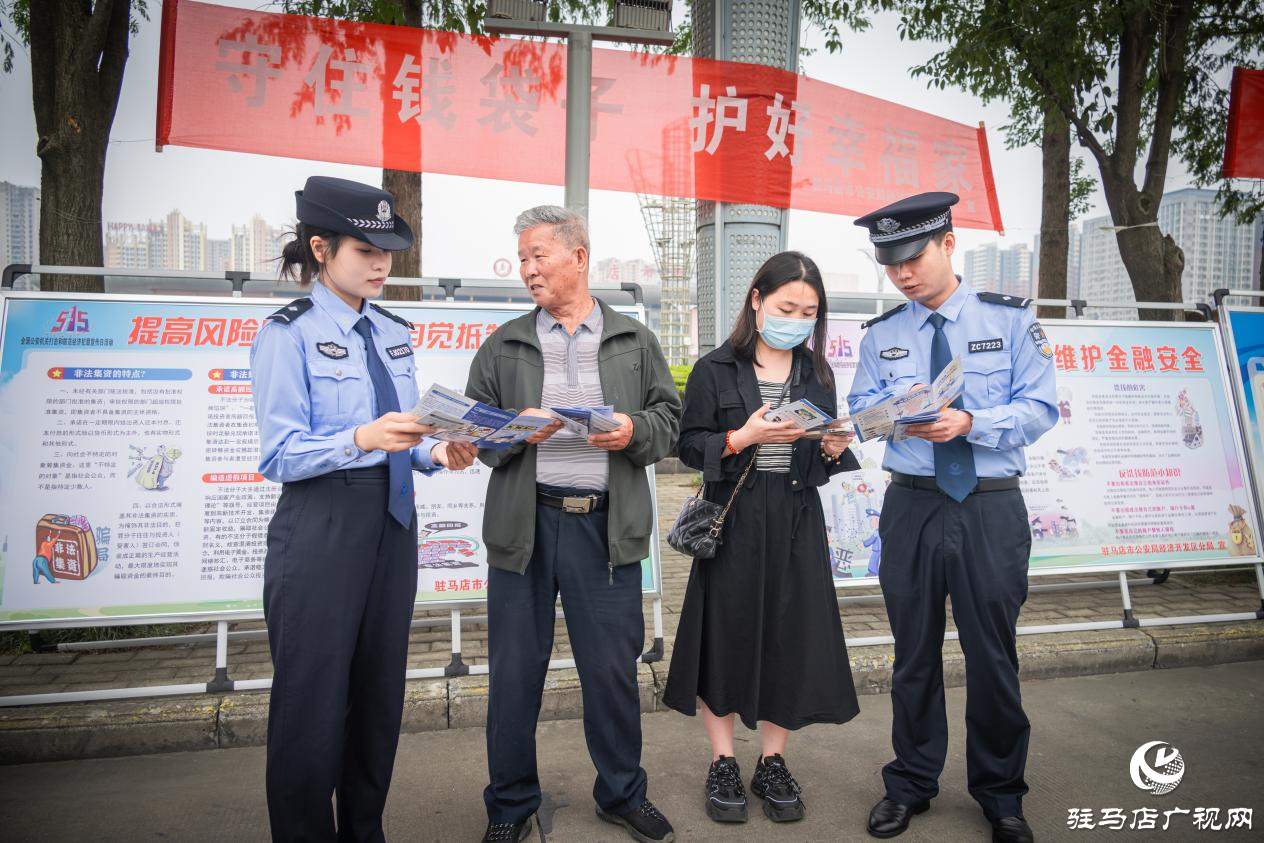 與民同心 為您守護(hù)：經(jīng)開區(qū)公安分局開展5.15打擊經(jīng)濟(jì)犯罪日集中宣傳活動