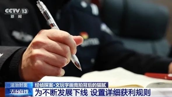 不要買、不要買！央視最新曝光！從日賺千元到血本無歸