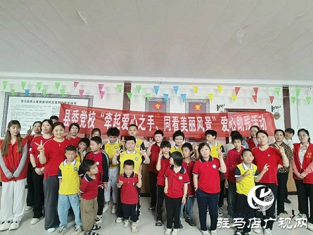 中共新蔡縣委黨校開展“牽起愛心之手，同看美麗風(fēng)景”愛心助殘志愿服務(wù)活動