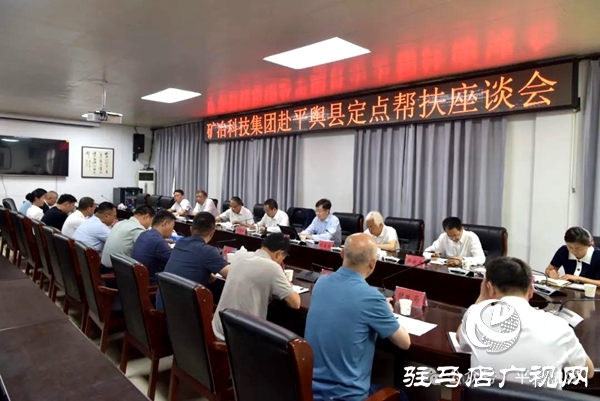  礦冶科技集團(tuán)赴平輿縣進(jìn)行定點(diǎn)幫扶調(diào)研