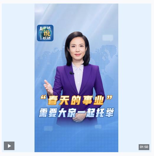 主播說聯(lián)播丨習近平簽發(fā)的這張畢業(yè)證，背后是暖心故事