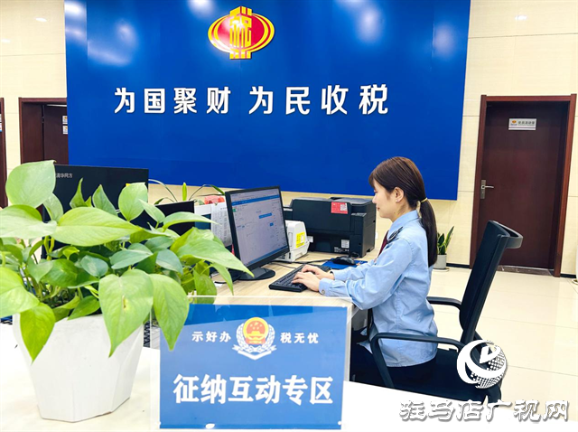  辦稅繳費(fèi)不用跑征納互動(dòng)零距離