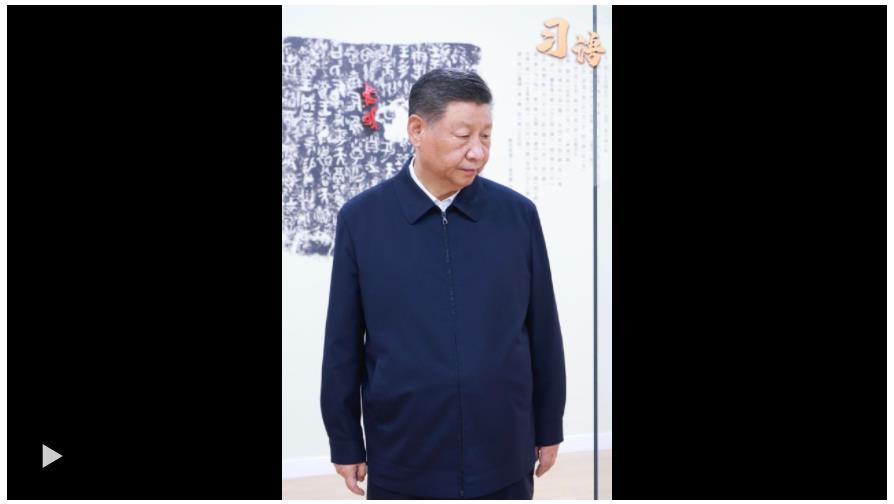 習(xí)語｜“一個博物館就是一所大學(xué)校”
