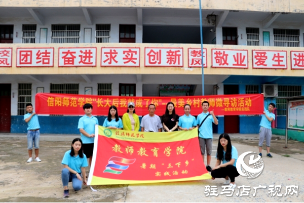 平輿縣萬冢鎮(zhèn)湯嶺小學教師王笑寒：鄉(xiāng)村教育的初心與遠方 