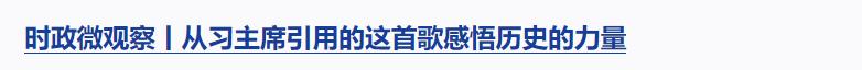 時(shí)政微觀察丨對(duì)這個(gè)群體，總書記要求“格外關(guān)心、格外關(guān)注”