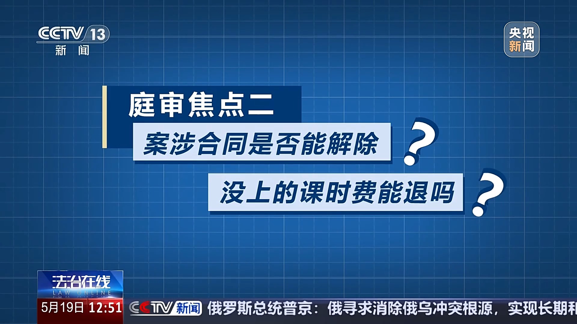 退卡退費難、霸王條款藏陷阱……遇到這些糟心事如何維權？