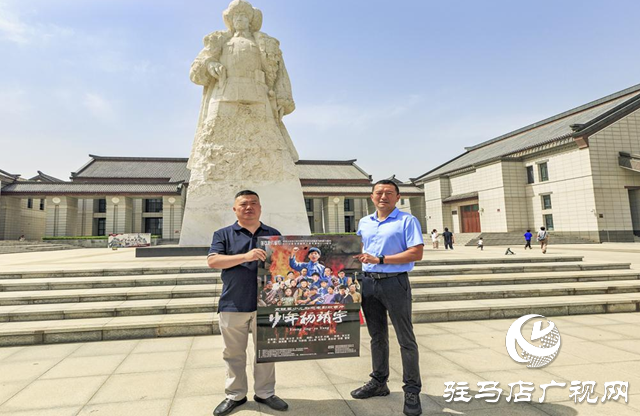 駐馬店市公共關系協會捐贈《少年楊靖宇》紅色資料 賡續(xù)英雄精神薪火