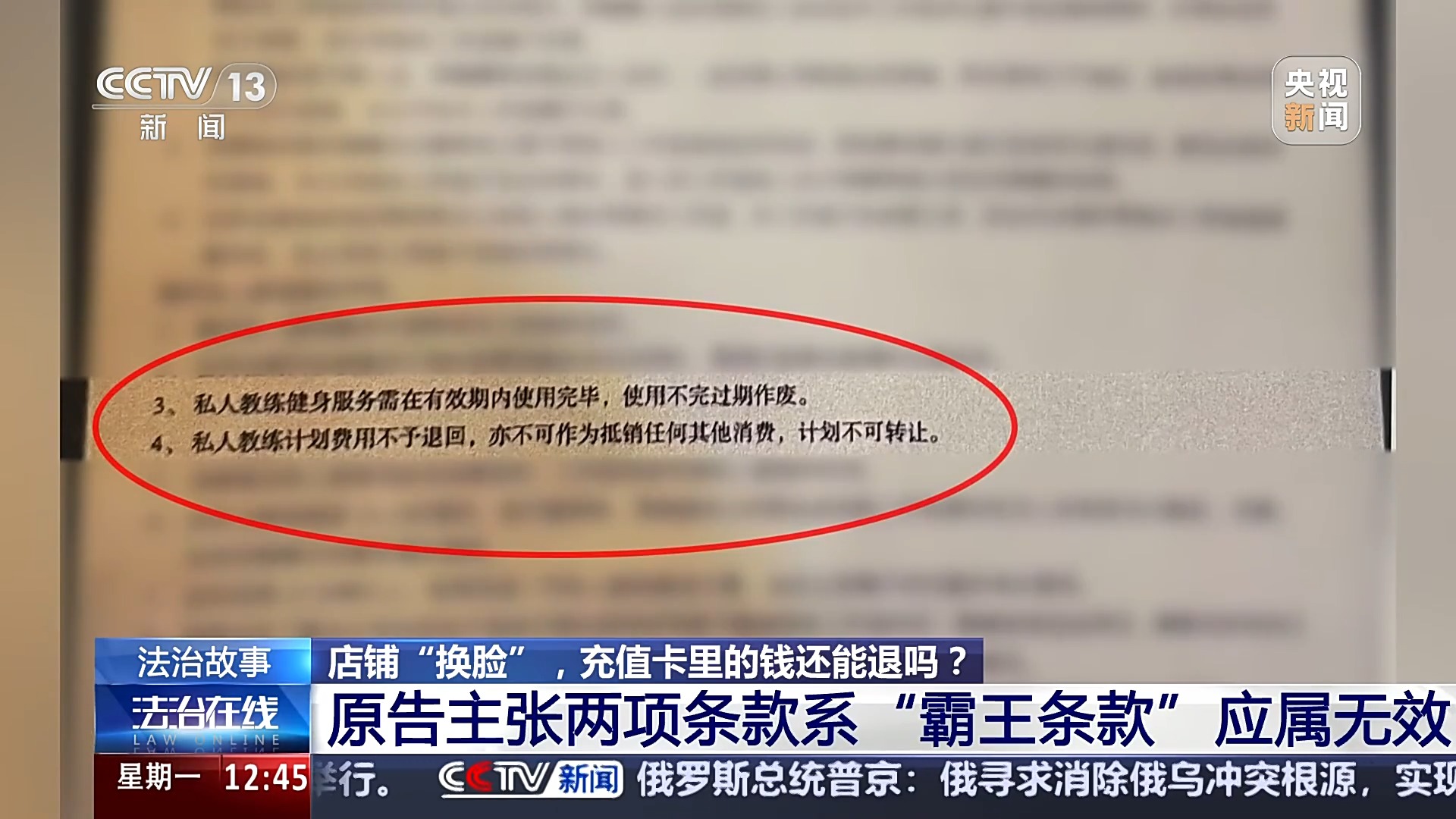 退卡退費難、霸王條款藏陷阱……遇到這些糟心事如何維權？