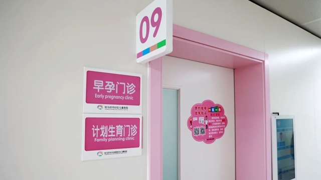  駐馬店市中心醫(yī)院成立“早孕門(mén)診”，全方位呵護(hù)孕期“第一關(guān)”
