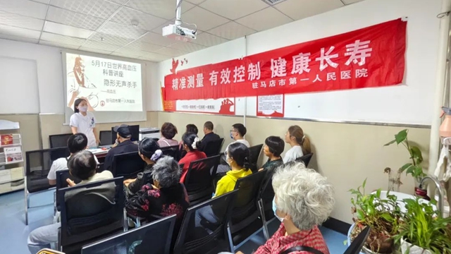  控壓護心，健康同行——駐馬店市第一人民醫(yī)院開展高血壓日主題宣傳活動