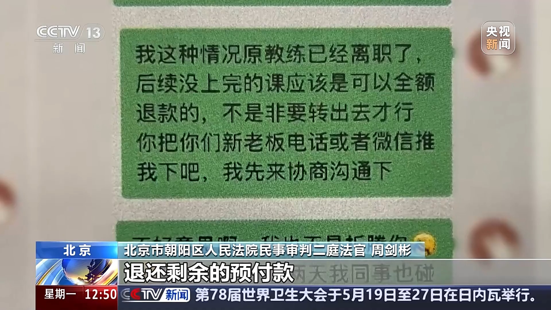 退卡退費難、霸王條款藏陷阱……遇到這些糟心事如何維權？