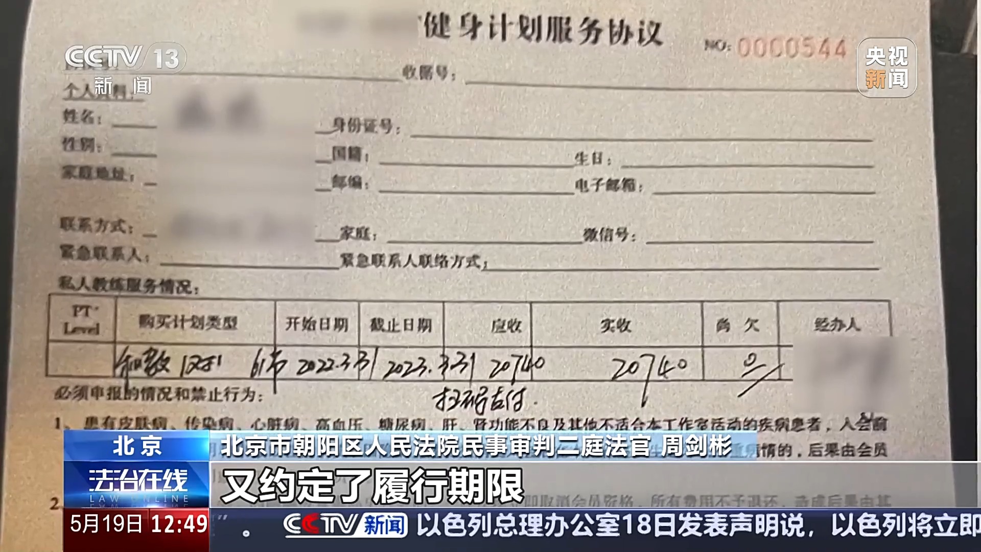 退卡退費難、霸王條款藏陷阱……遇到這些糟心事如何維權？