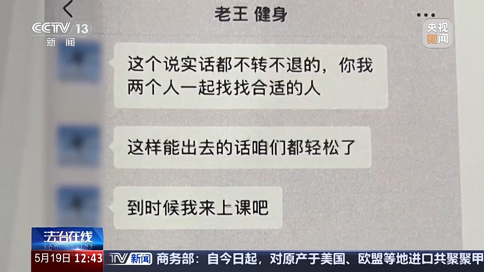 退卡退費難、霸王條款藏陷阱……遇到這些糟心事如何維權？
