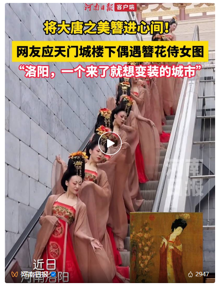 了不起的洛陽城-河南日?qǐng)?bào)微信公眾號(hào) 