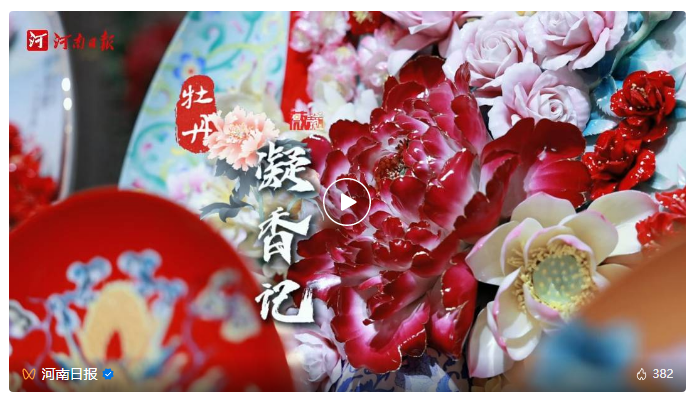 了不起的洛陽城-河南日?qǐng)?bào)微信公眾號(hào) 