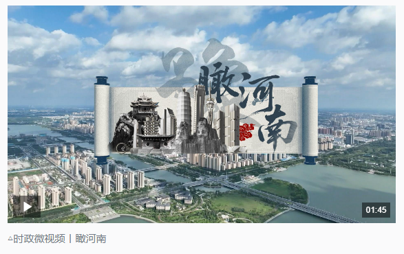 時(shí)政新聞眼丨走進(jìn)這座歷史文化名城，習(xí)近平重點(diǎn)關(guān)注了什么？
